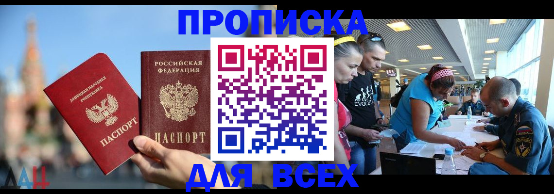 прописка гарантия в Покрове