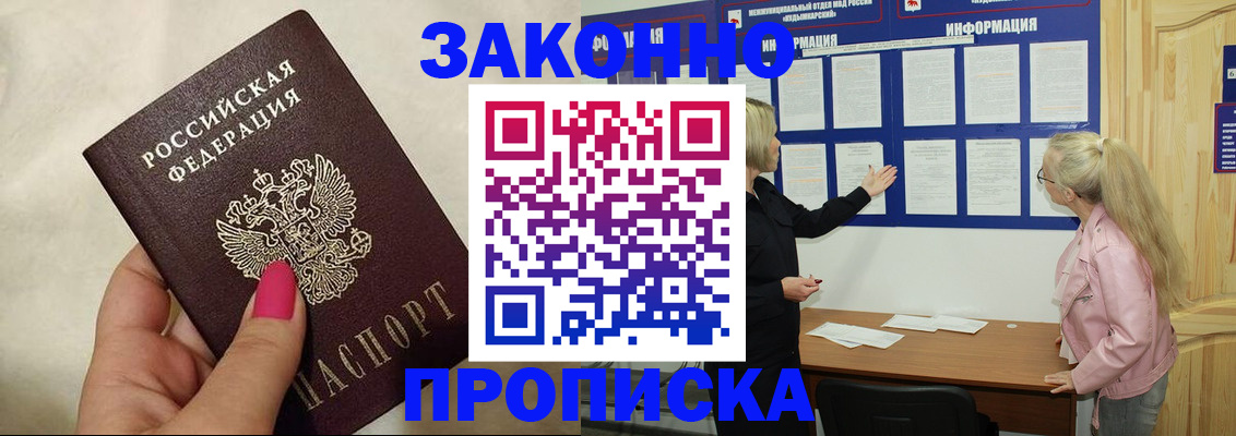 регистрация для школы в Покрове