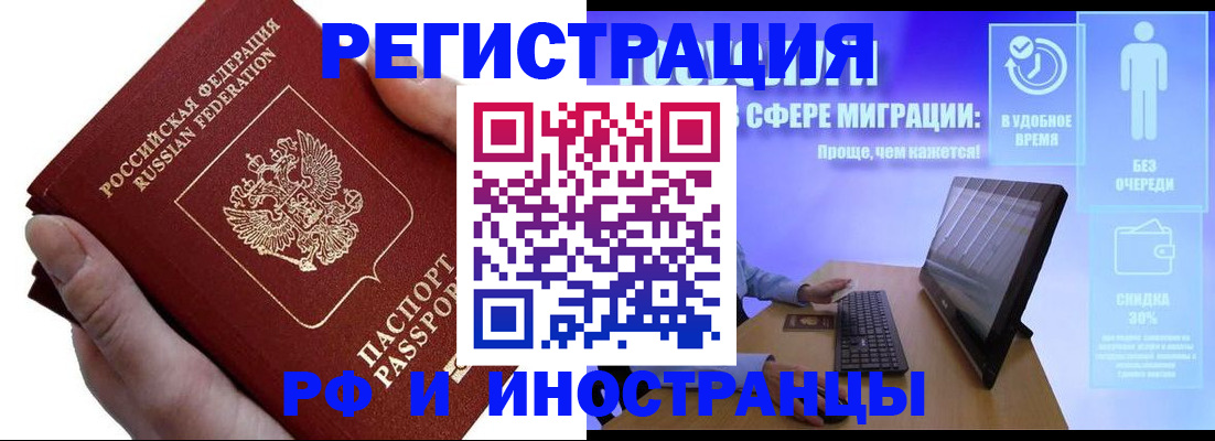 временная регистрация в квартире в Покрове