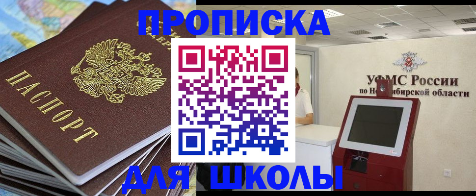 регистрация для дет. сада в Покрове