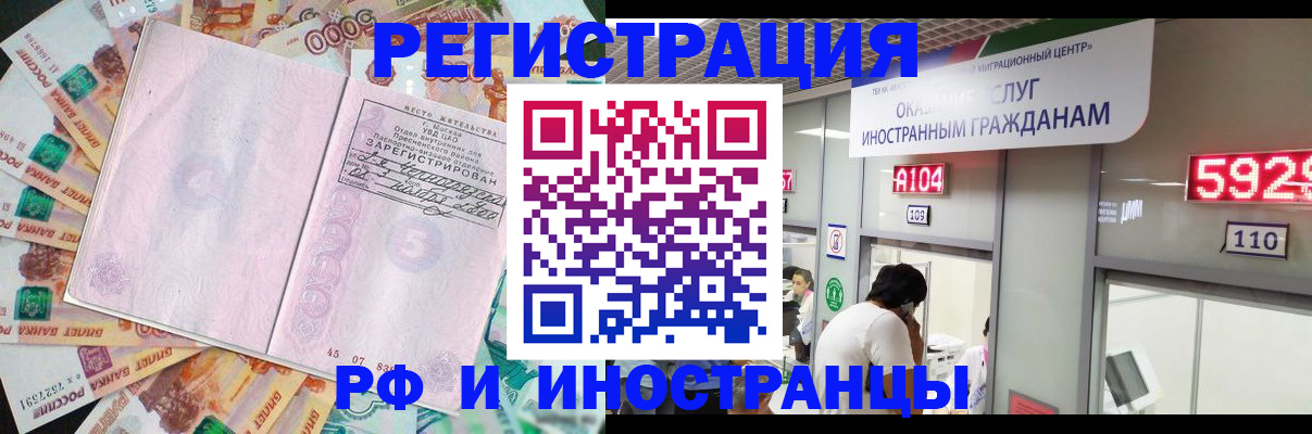 временная регистрация для всех в Покрове