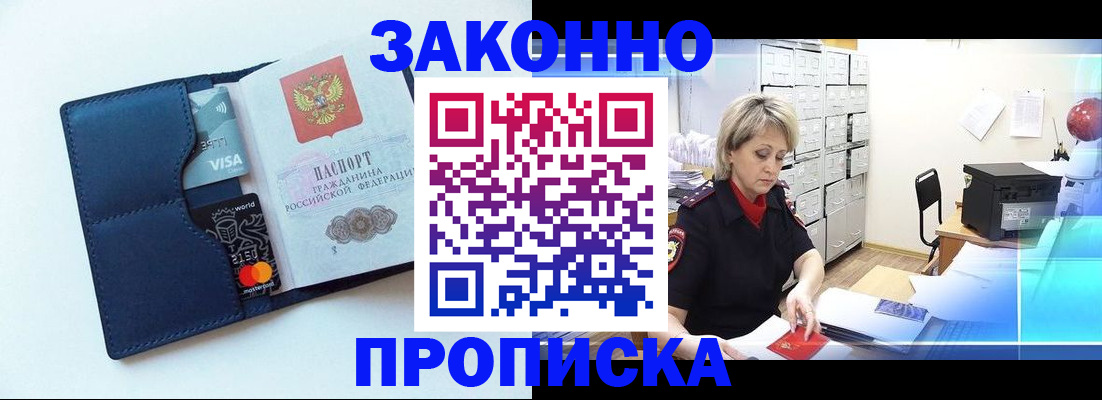временная регистрация в квартире в Покрове