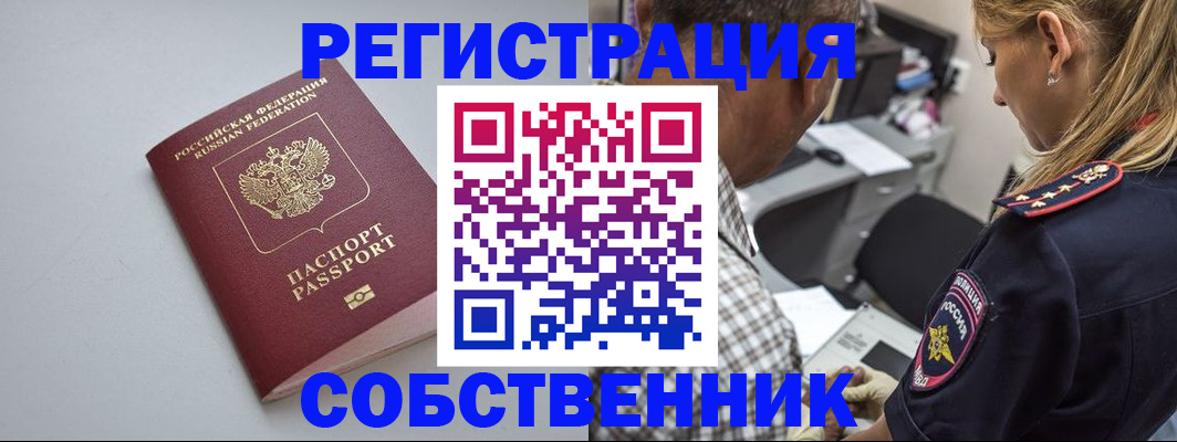 прописка ребенка в Покрове