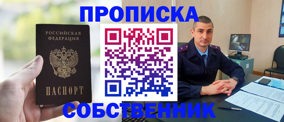 временная регистрация адрес в Покрове