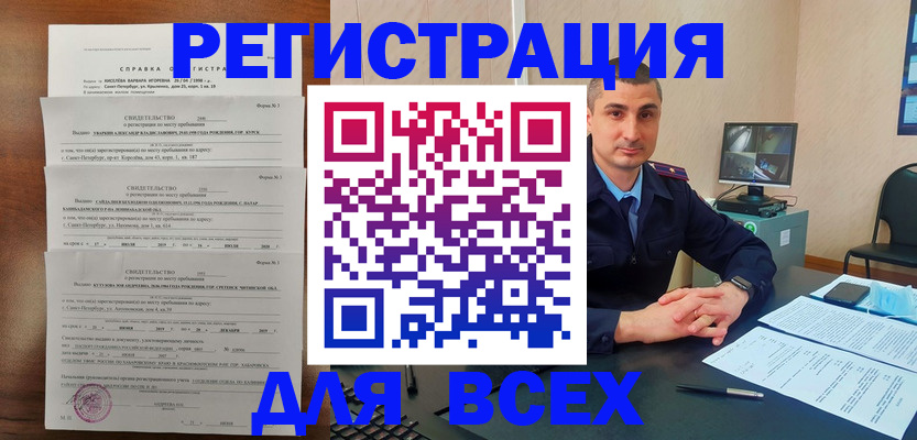 временная регистрация госуслуги в Покрове