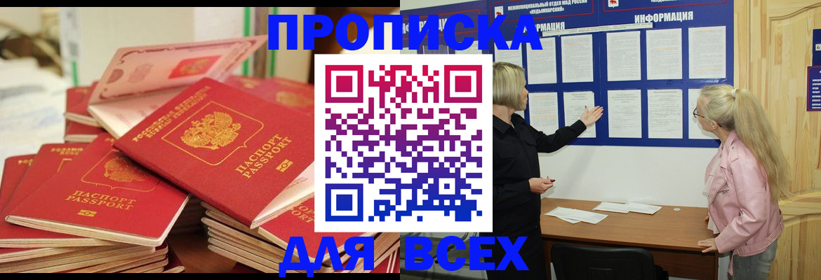 миграционный учет в Покрове