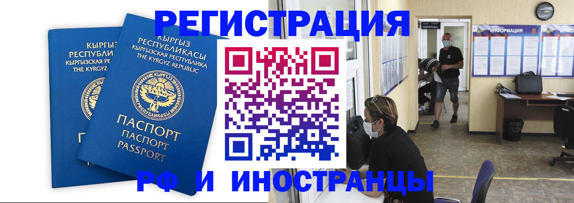 временная регистрация поиск в Покрове