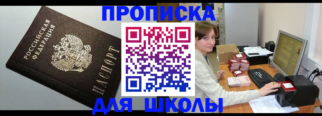 временная регистрация недорого в Покрове