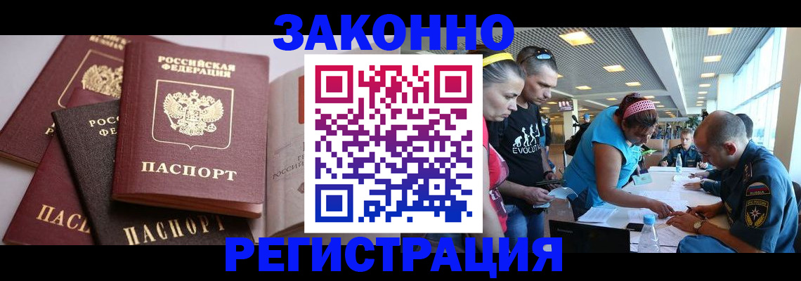 регистрация в Покрове
